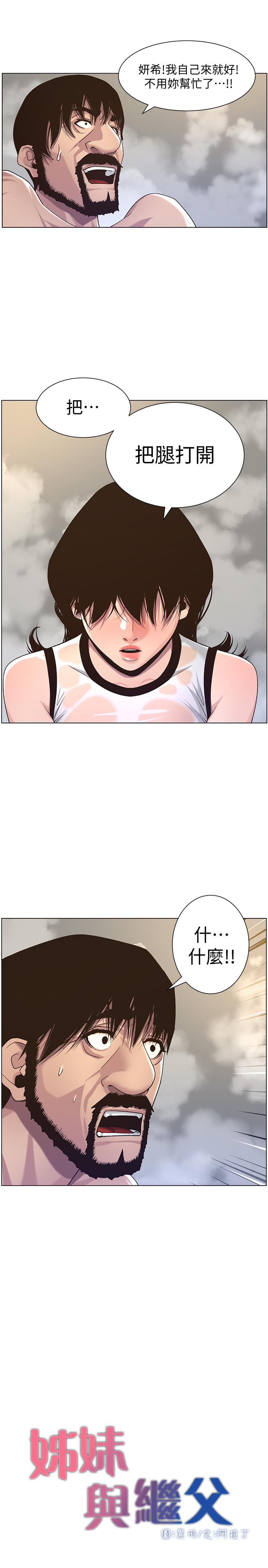 第59话-妍希的手技让人着迷