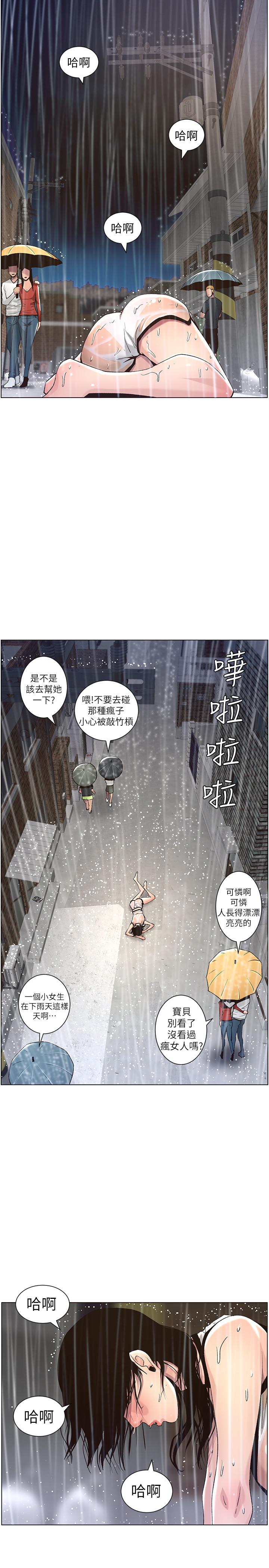 第59话-妍希的手技让人着迷