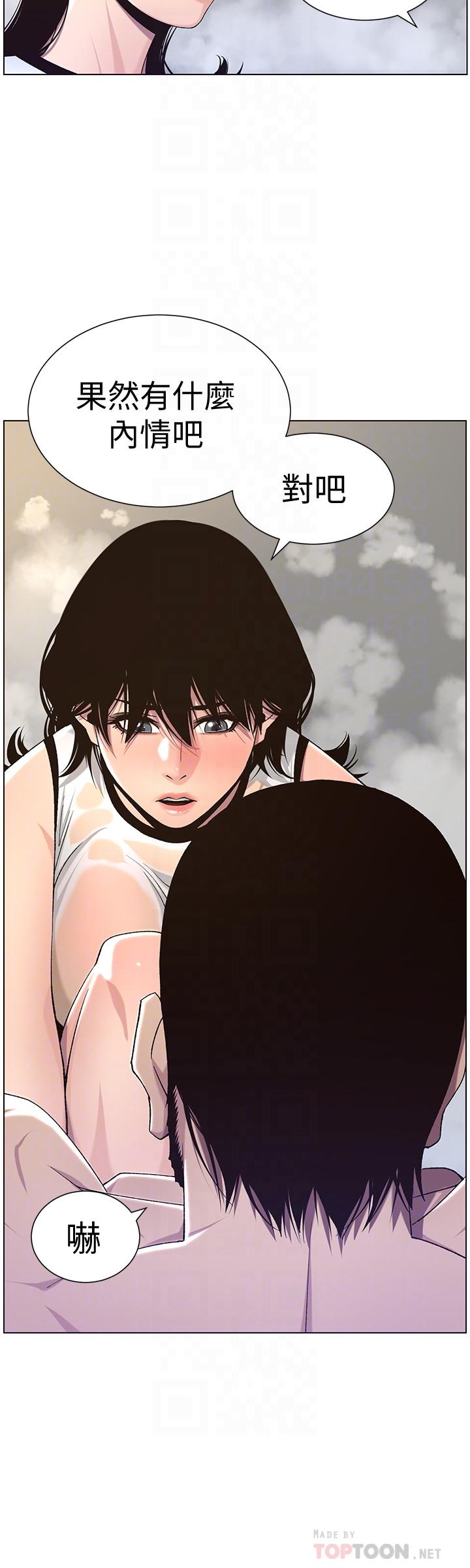 第59话-妍希的手技让人着迷