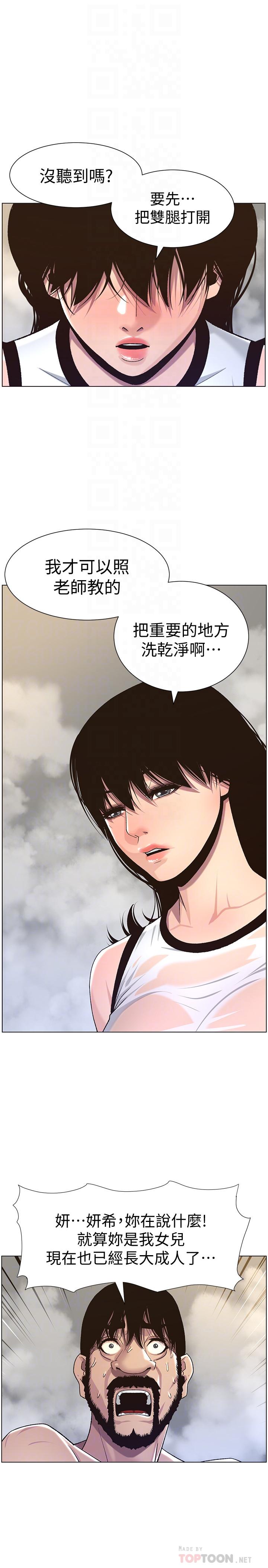 第59话-妍希的手技让人着迷