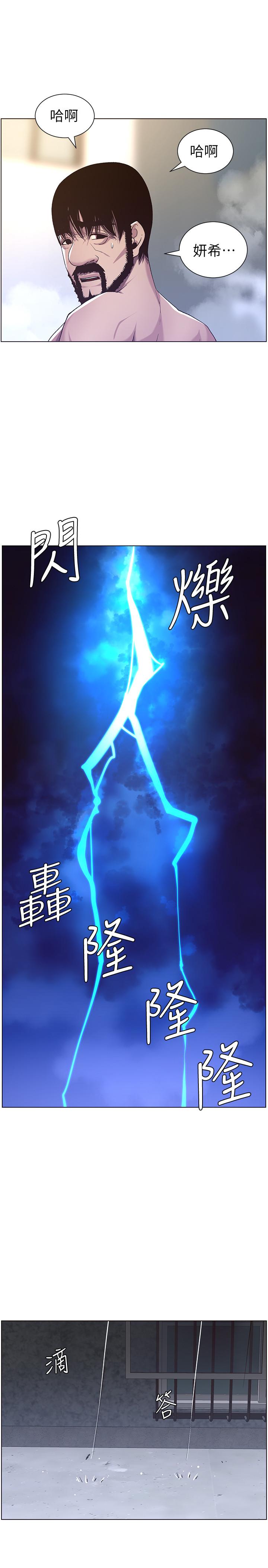 第59话-妍希的手技让人着迷