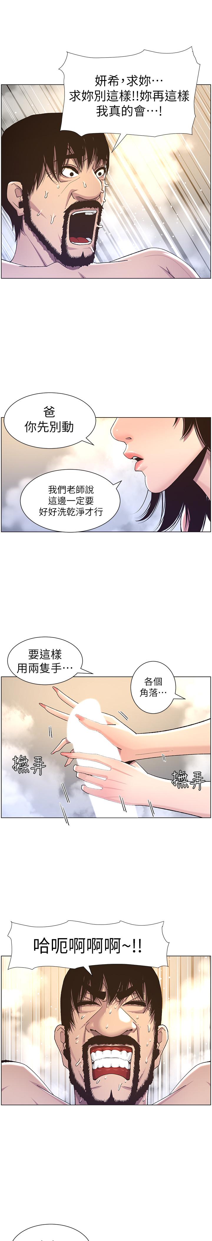 第59话-妍希的手技让人着迷