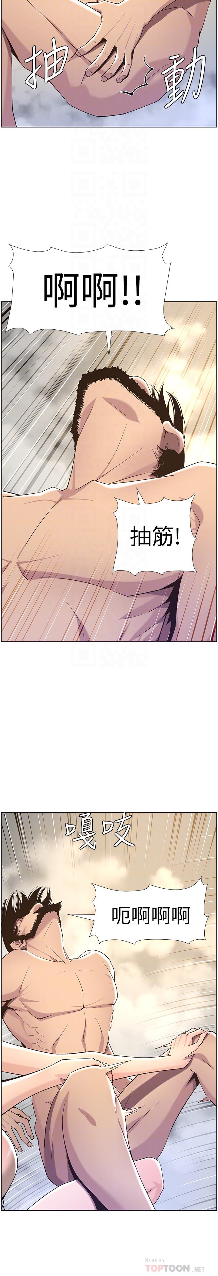 第59话-妍希的手技让人着迷