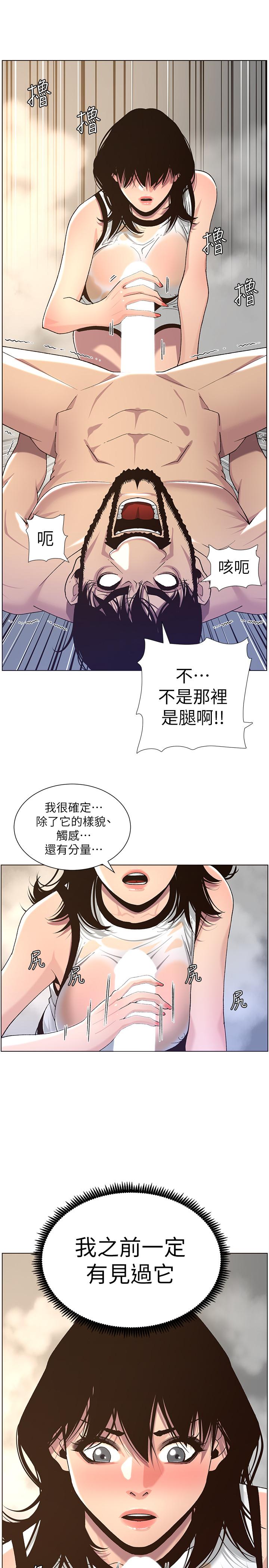 第59话-妍希的手技让人着迷