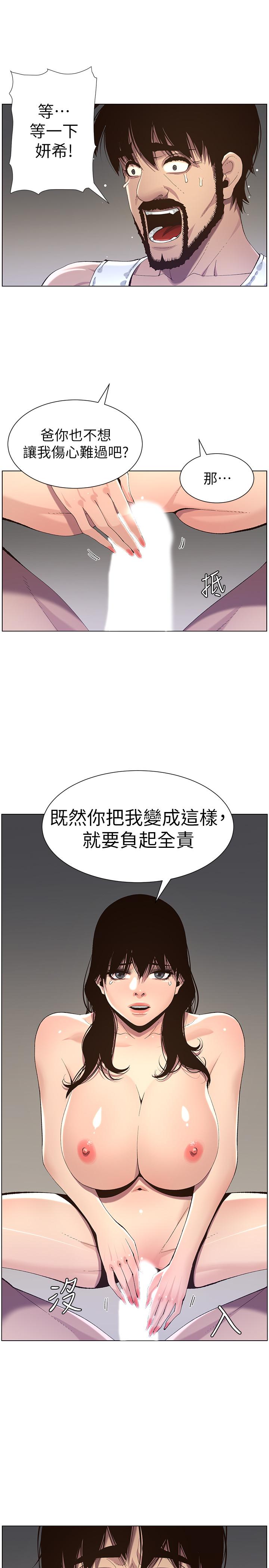 第62话-我以后不再是你的女儿了