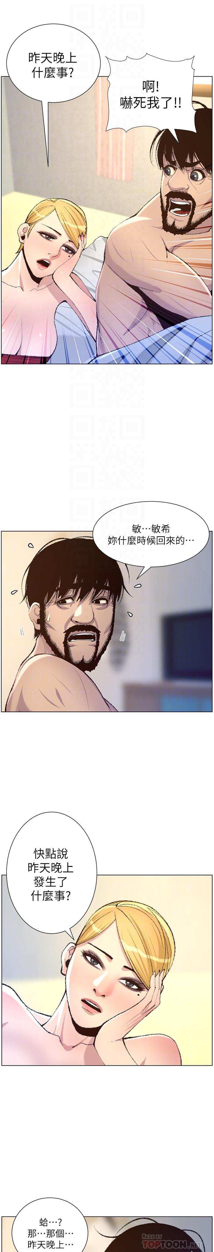 第65话-男人在床上不争气，只好...