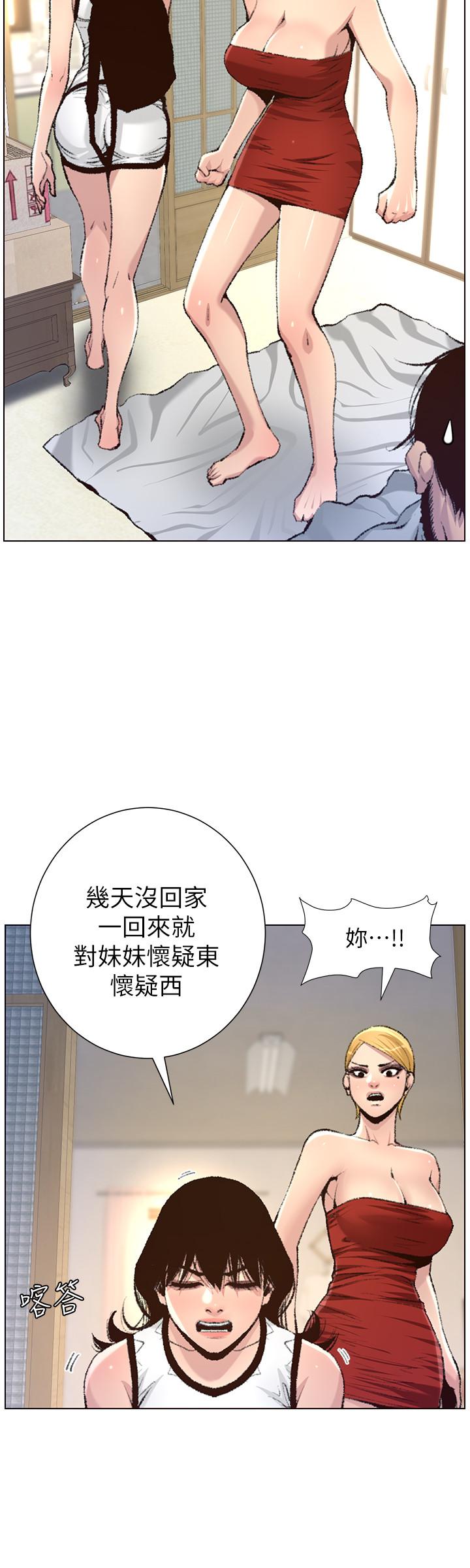 第65话-男人在床上不争气，只好...