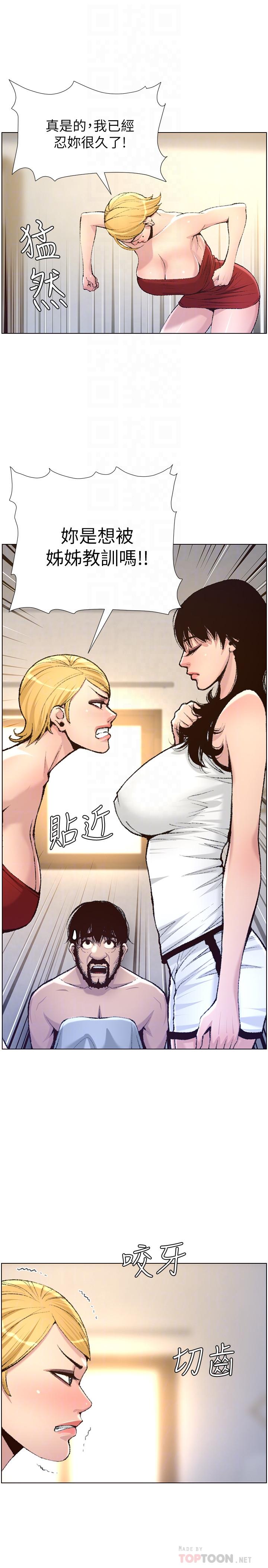 第65话-男人在床上不争气，只好...