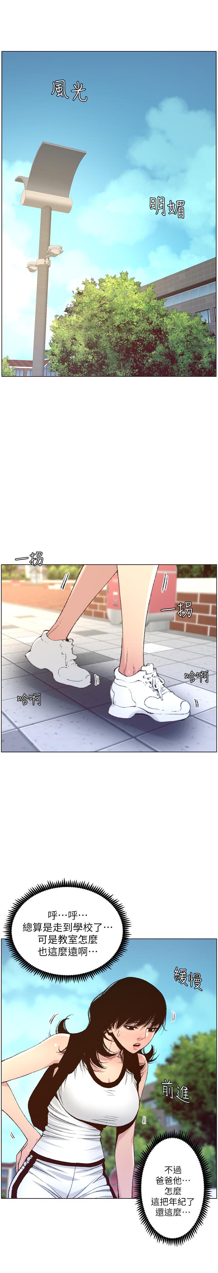 第65话-男人在床上不争气，只好...