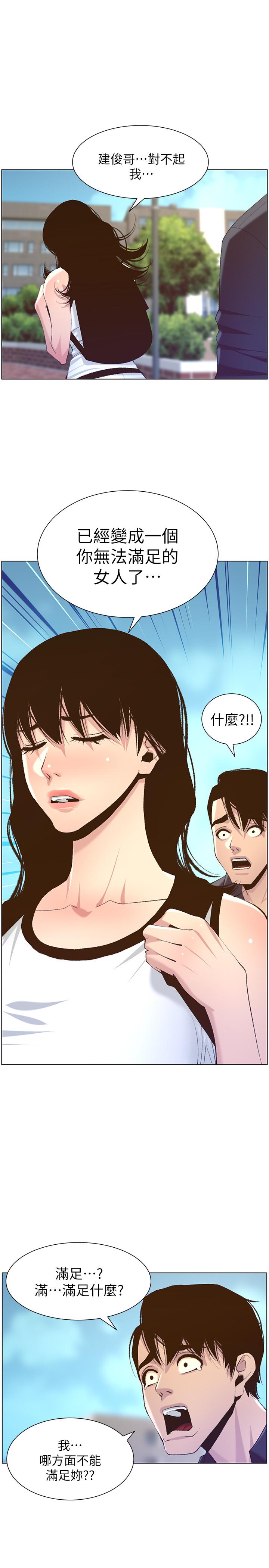 第66话-出现在妍希面前的陌生男子