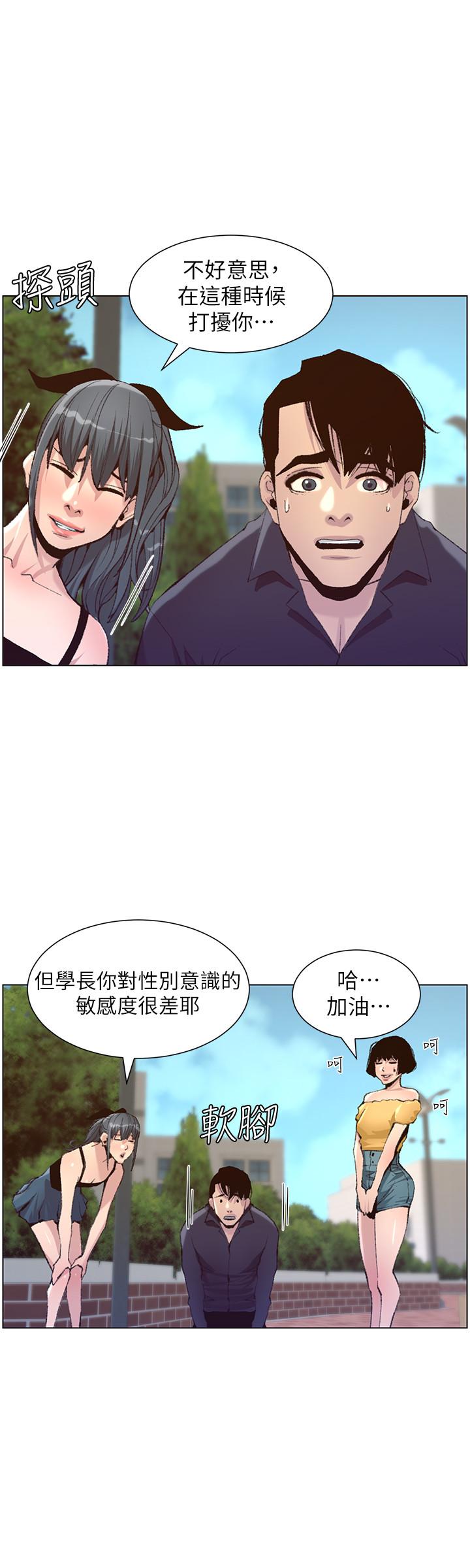 第66话-出现在妍希面前的陌生男子