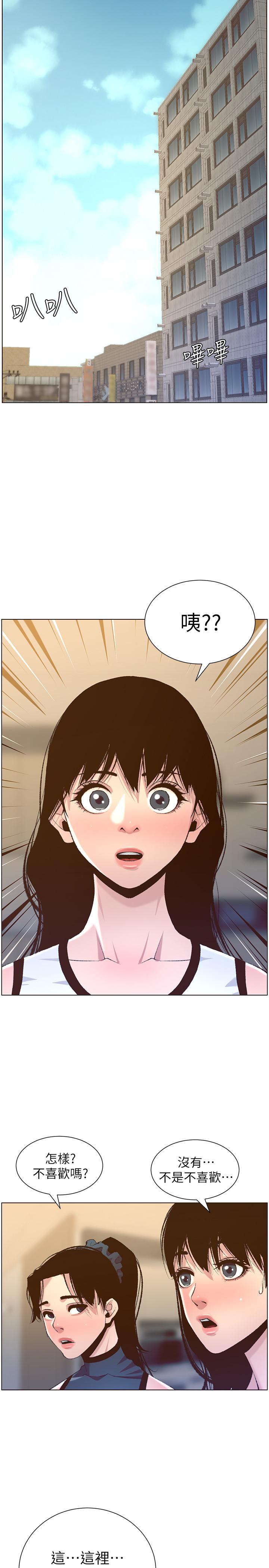 第66话-出现在妍希面前的陌生男子