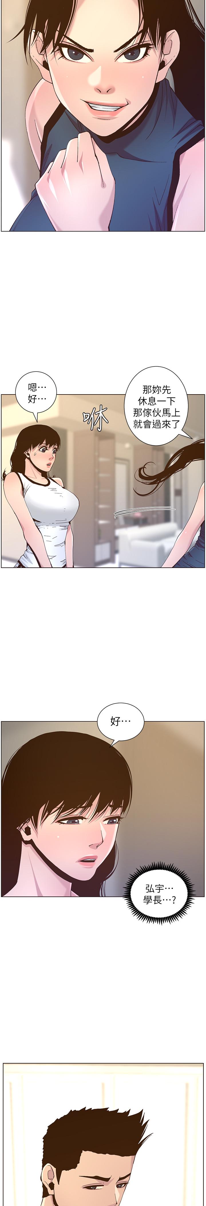 第66话-出现在妍希面前的陌生男子