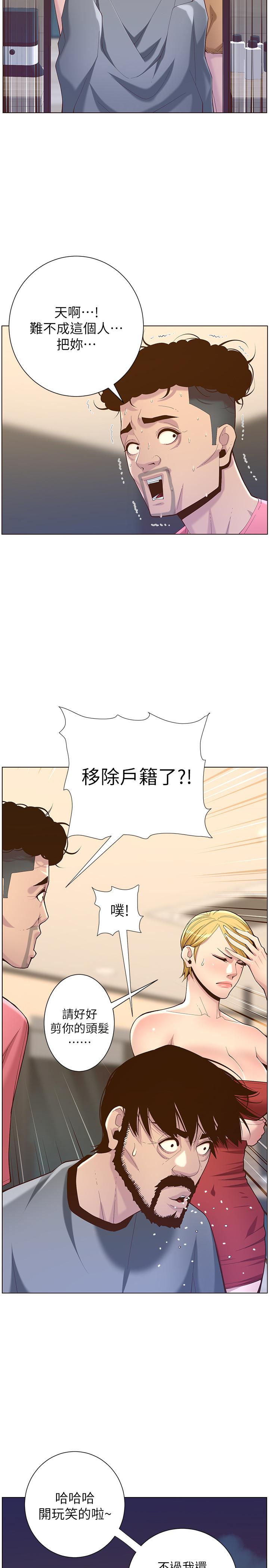 第67话-春德干净利落的大变身