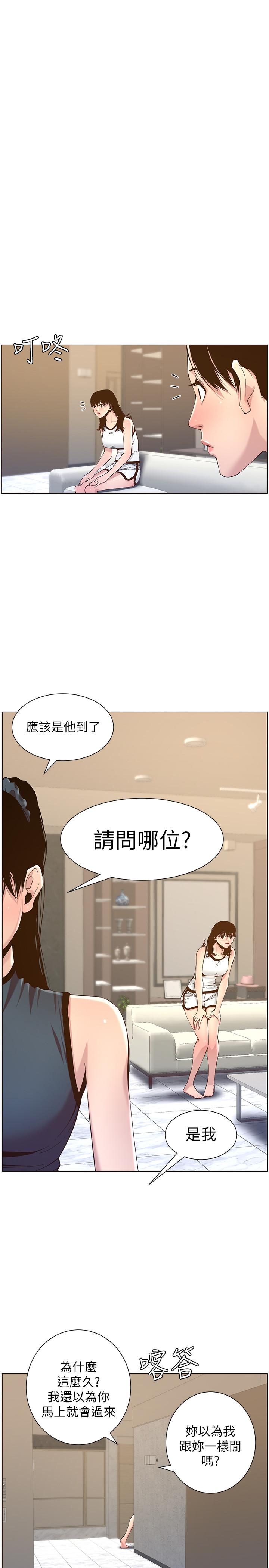 第67话-春德干净利落的大变身
