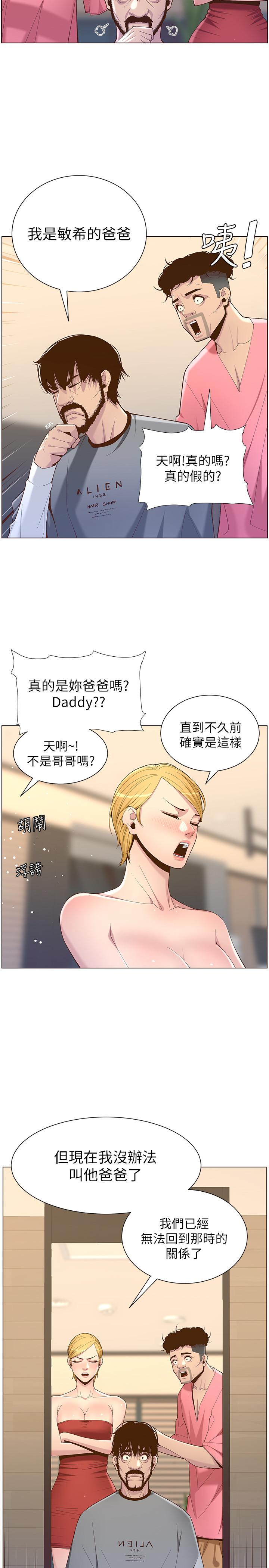 第67话-春德干净利落的大变身