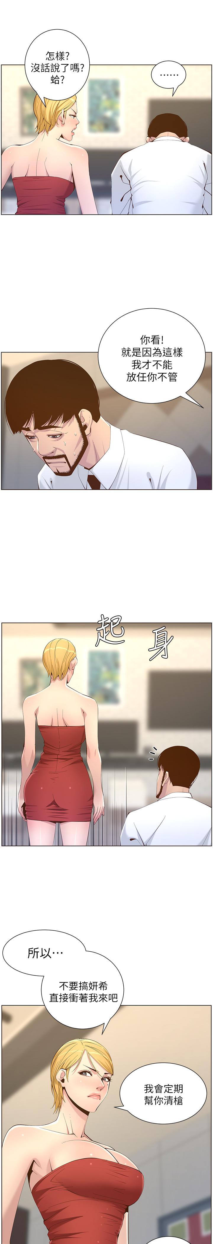 第69话-那我主动不就好了