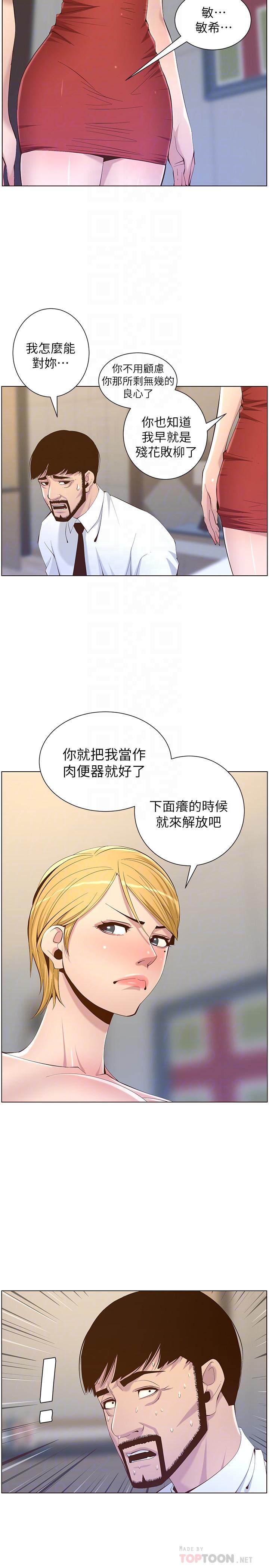 第69话-那我主动不就好了
