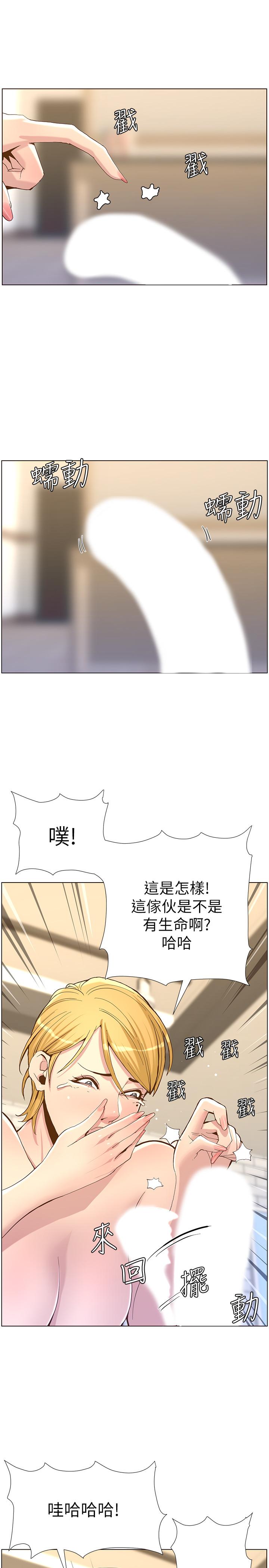 第69话-那我主动不就好了
