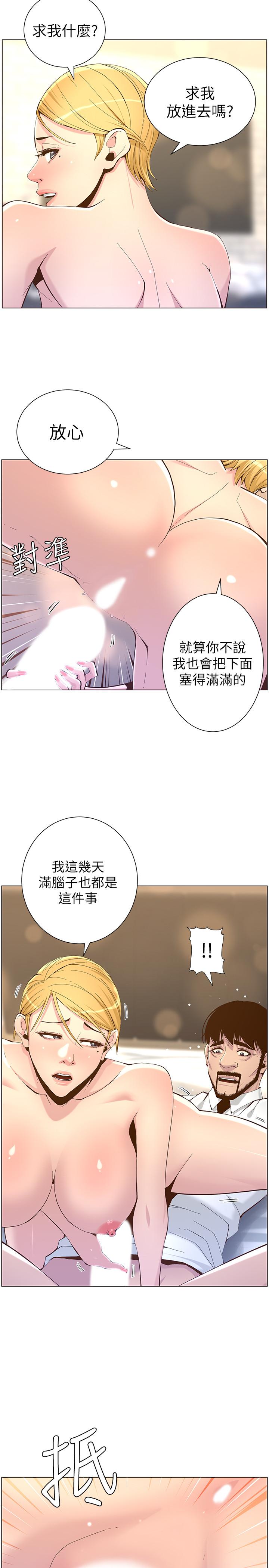 第71话-我要试试看能顶到哪里
