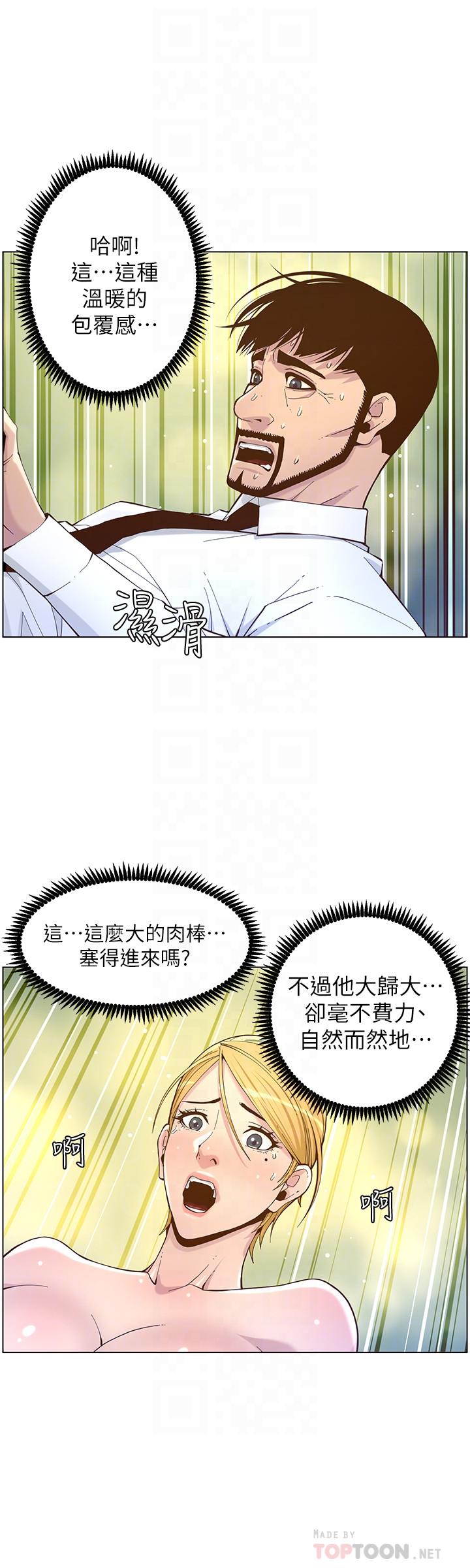第71话-我要试试看能顶到哪里