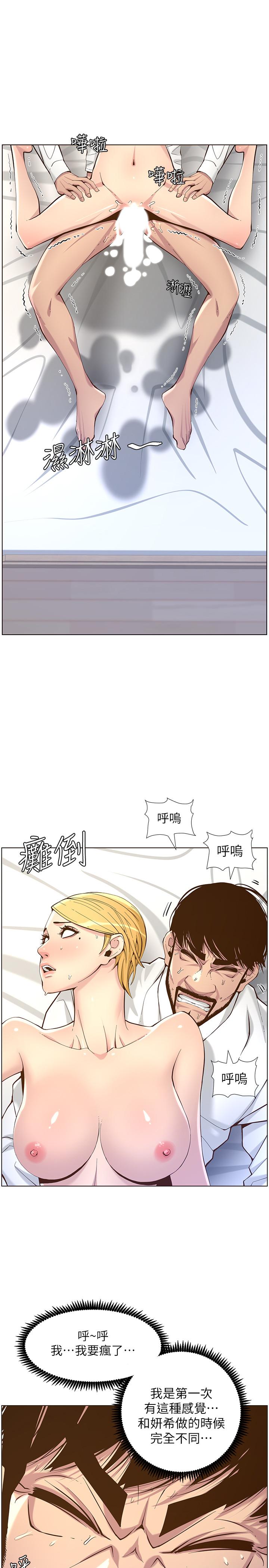 第71话-我要试试看能顶到哪里