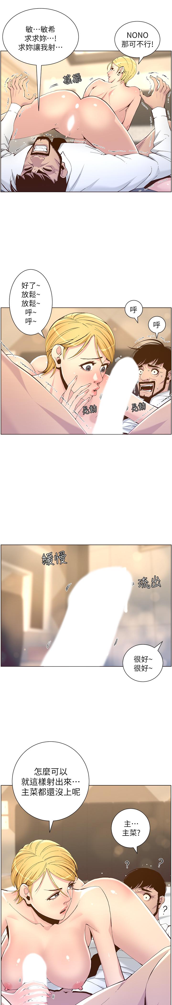 第71话-我要试试看能顶到哪里