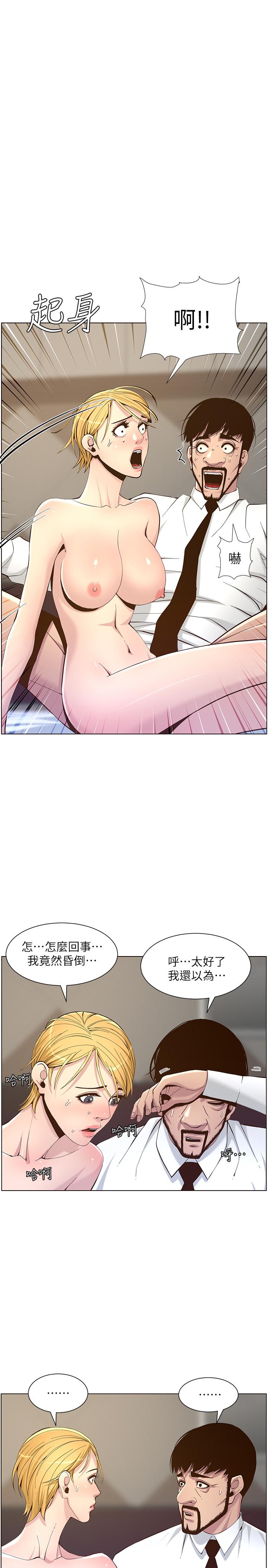 第72话-谁的奶更赞