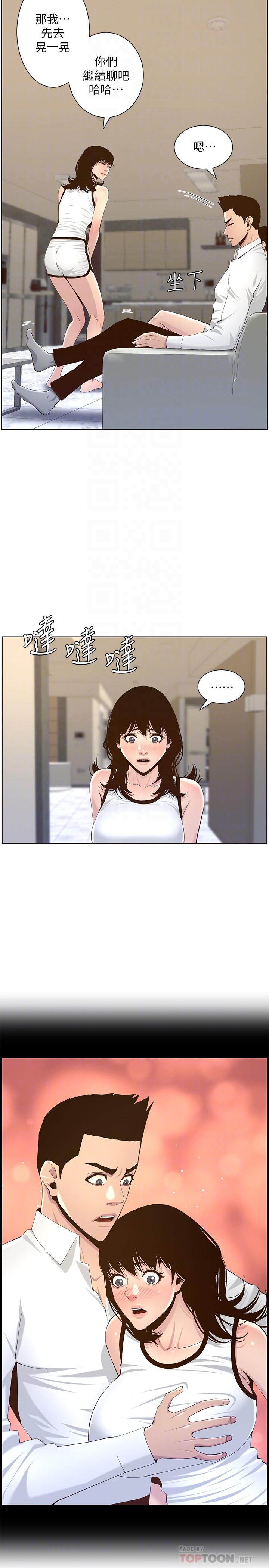 第72话-谁的奶更赞