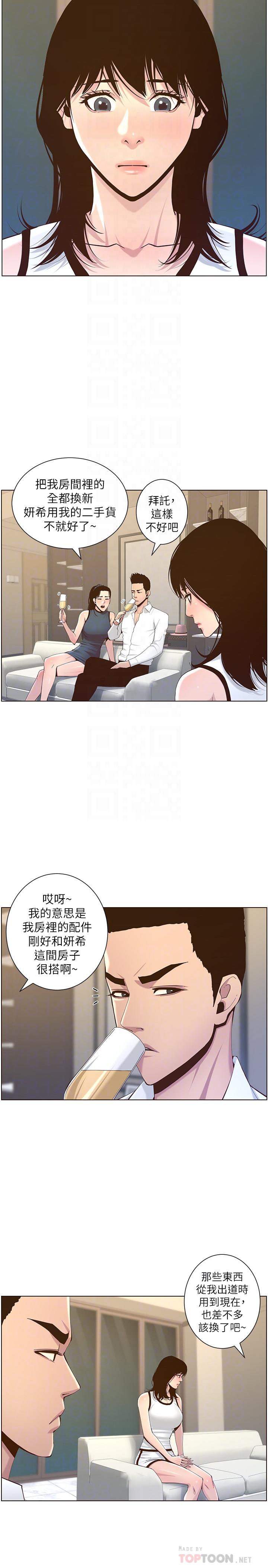 第72话-谁的奶更赞