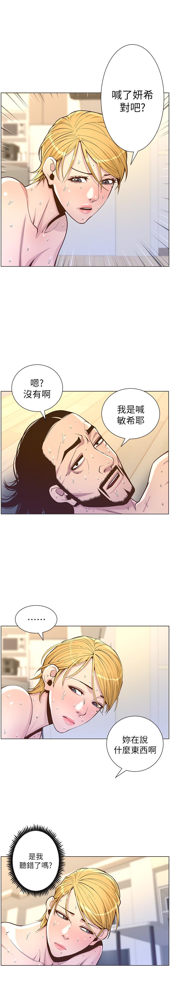 第74话-张妍希，我一定要干到你