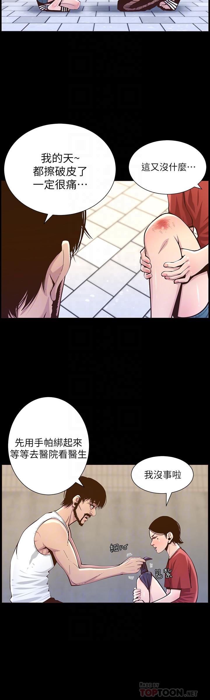 第75话-连睡着的呼吸声也非比寻常