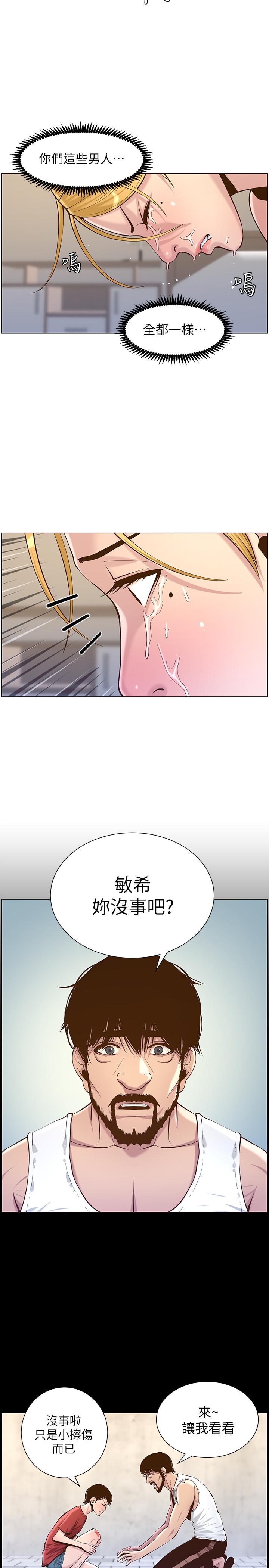 第75话-连睡着的呼吸声也非比寻常
