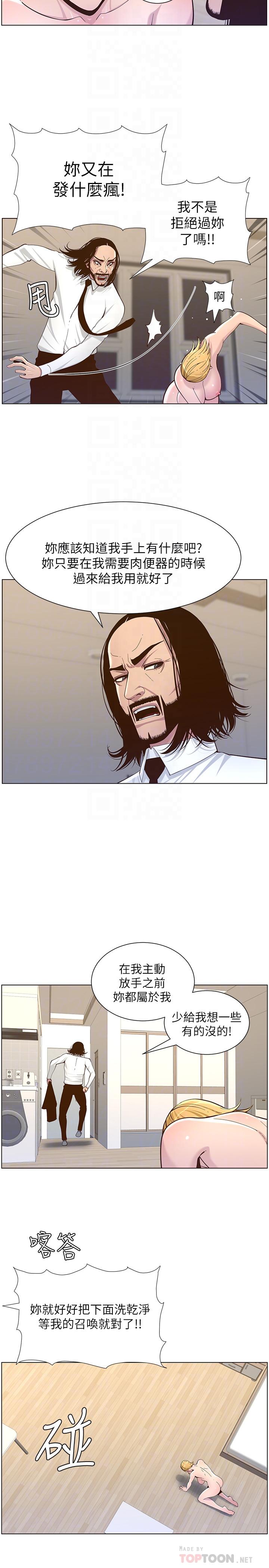 第75话-连睡着的呼吸声也非比寻常