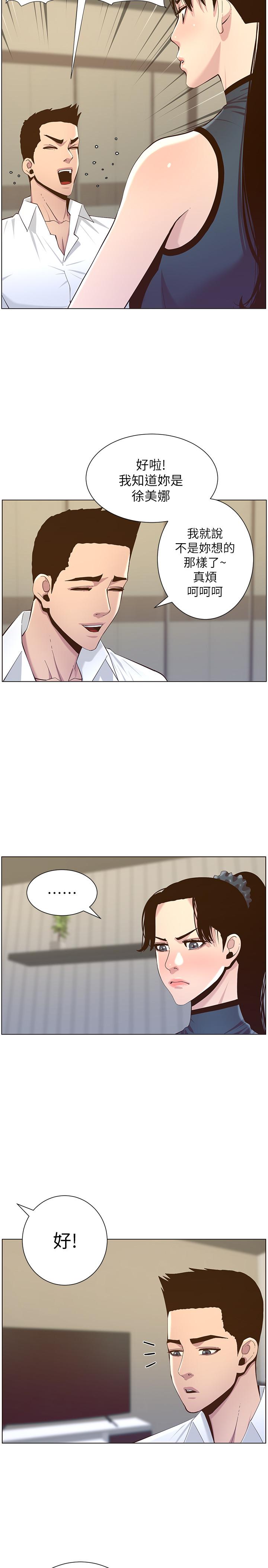 第76话-如果你爱我，那就在这里做