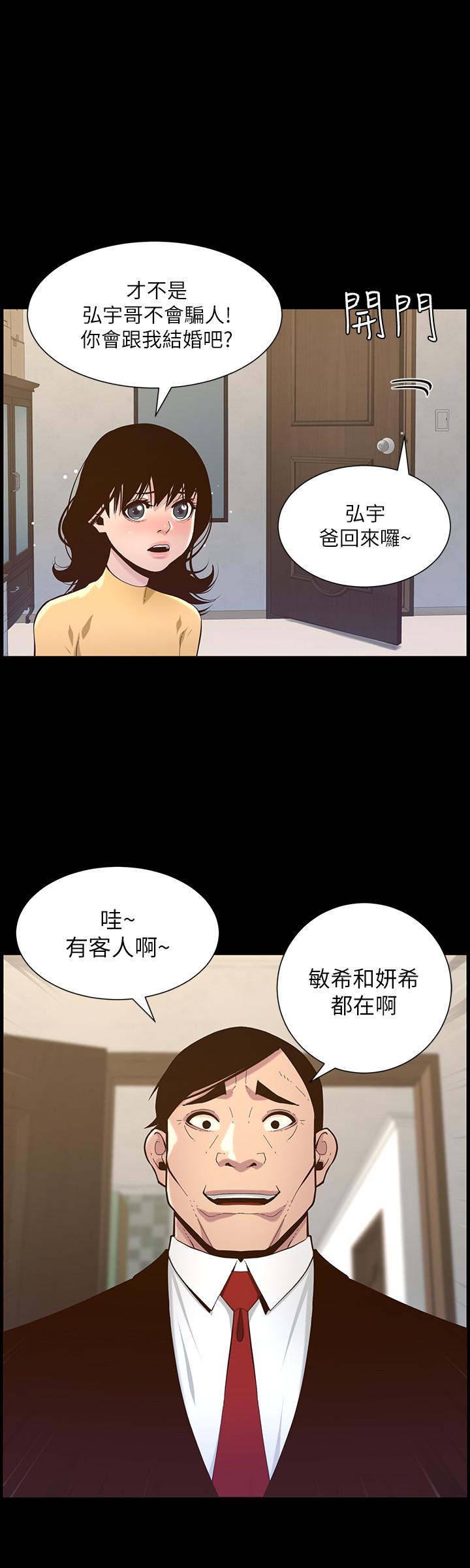 第76话-如果你爱我，那就在这里做