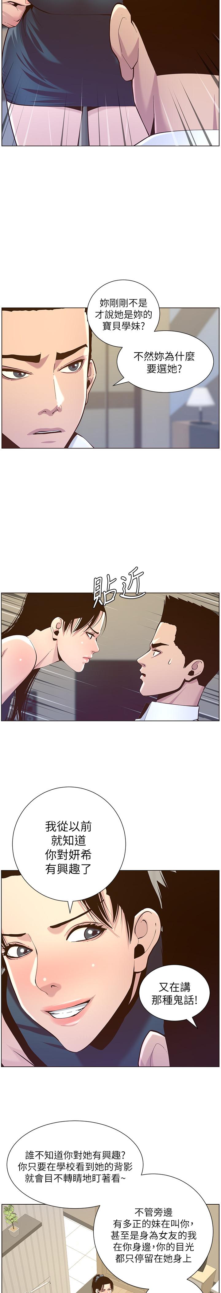 第76话-如果你爱我，那就在这里做