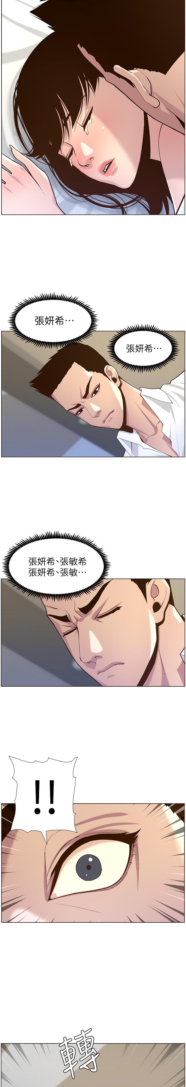 第76话-如果你爱我，那就在这里做