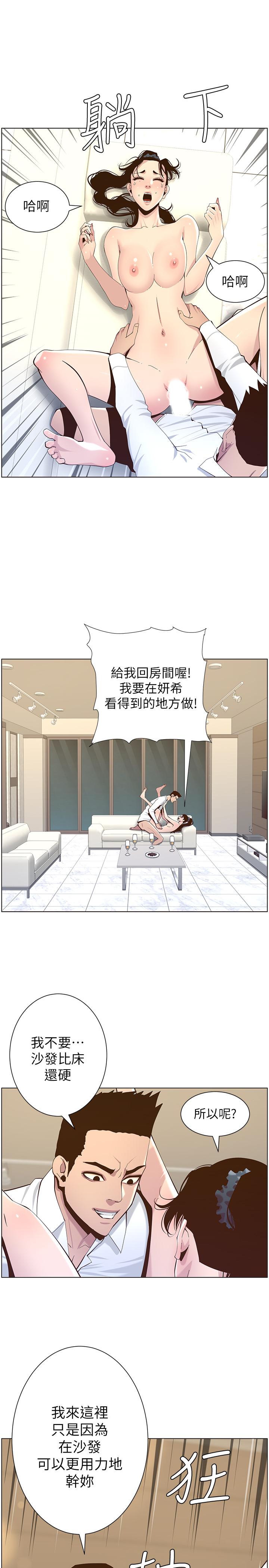 第77话-被淫叫声吵醒的妍希