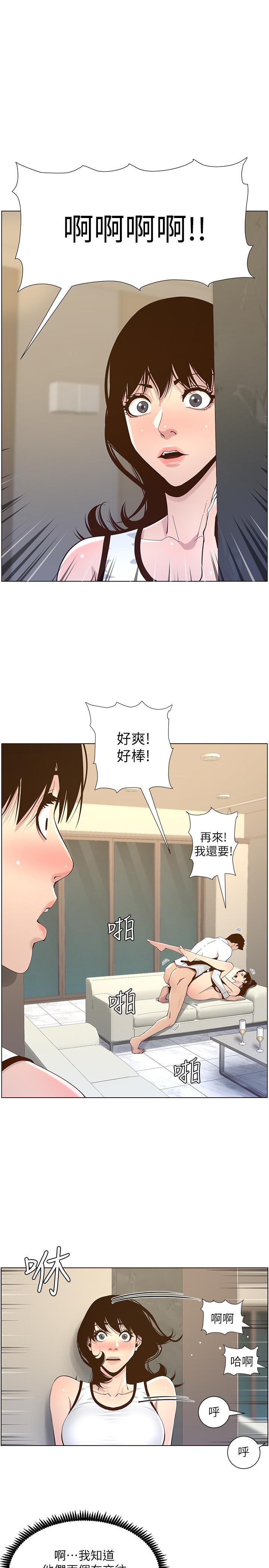 第79话-享受偷窥乐趣的妍希