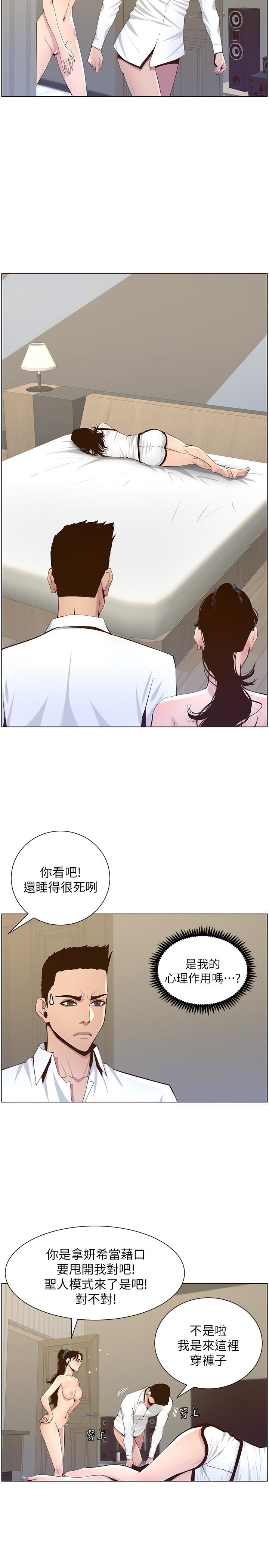 第79话-享受偷窥乐趣的妍希