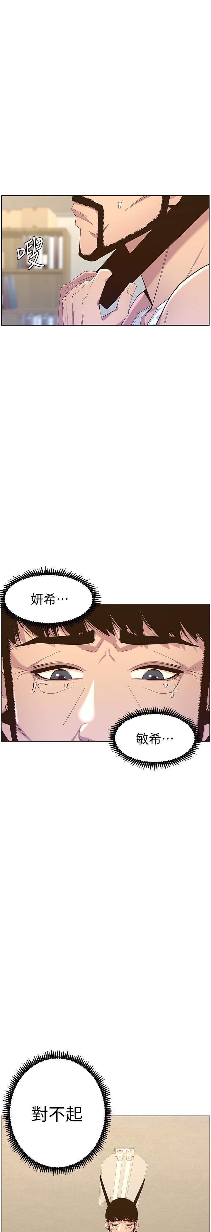 第79话-享受偷窥乐趣的妍希