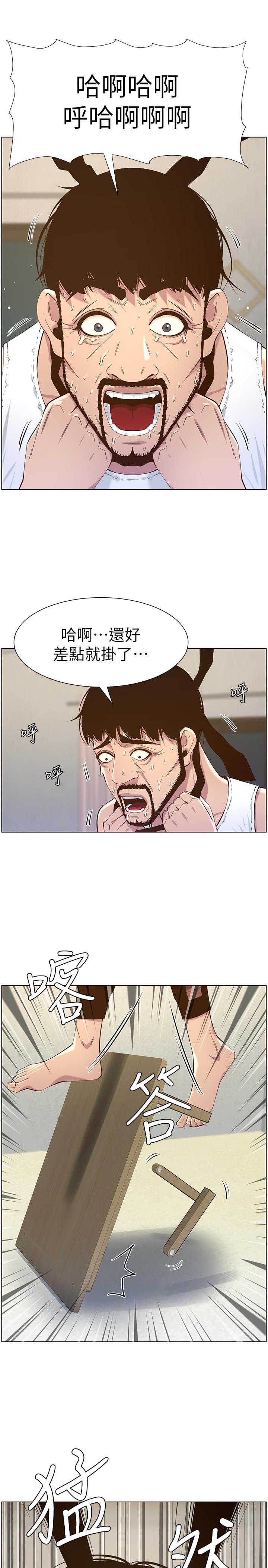 第80话-对继女们出手的罪恶感