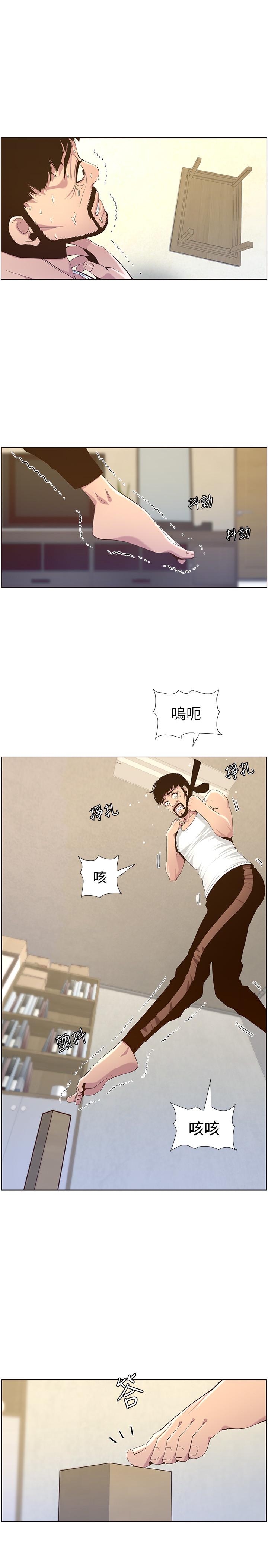 第80话-对继女们出手的罪恶感