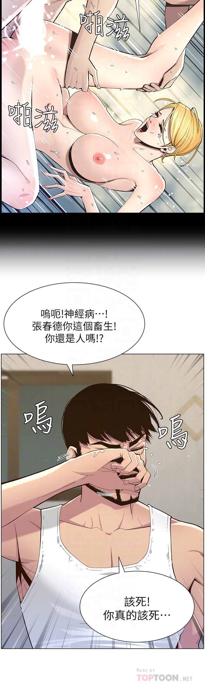 第80话-对继女们出手的罪恶感