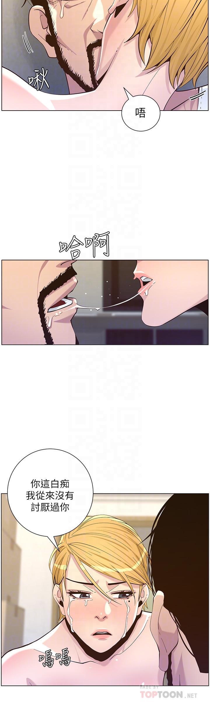 第82话-我现在是你的了