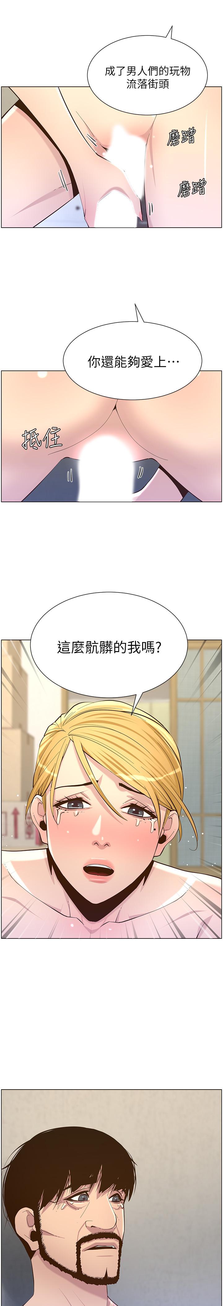 第82话-我现在是你的了