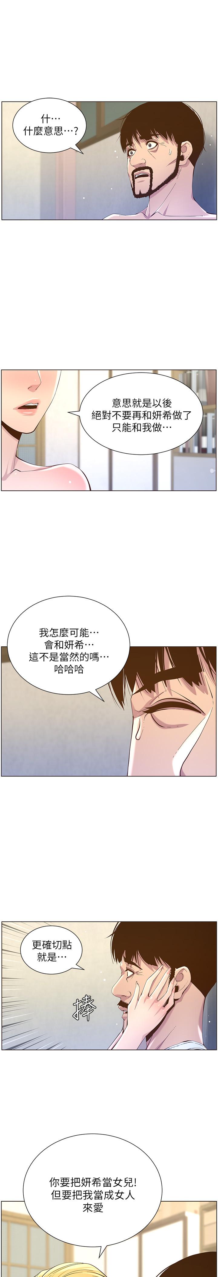第83话-妍希惊人的蜕变
