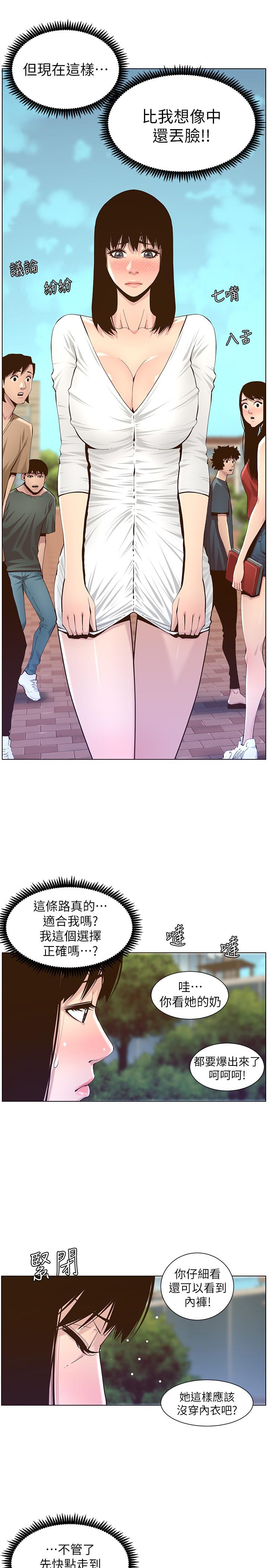 第84话-妍希变身校园女神