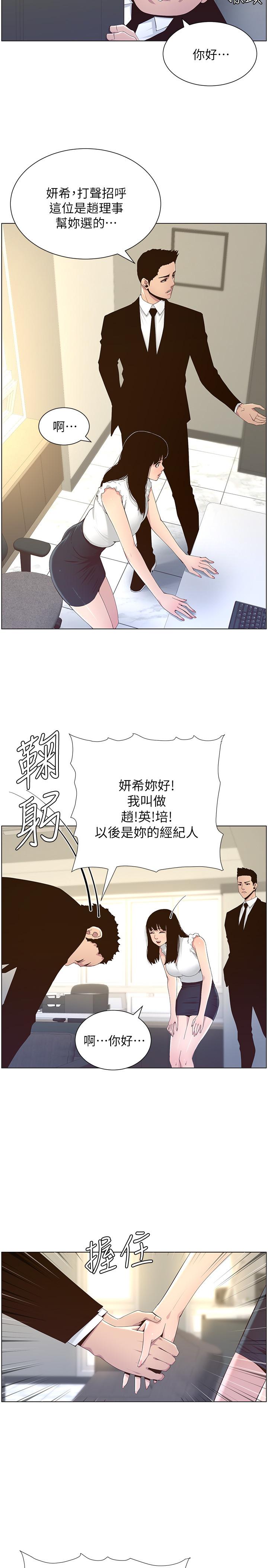 第85话-网红妍希